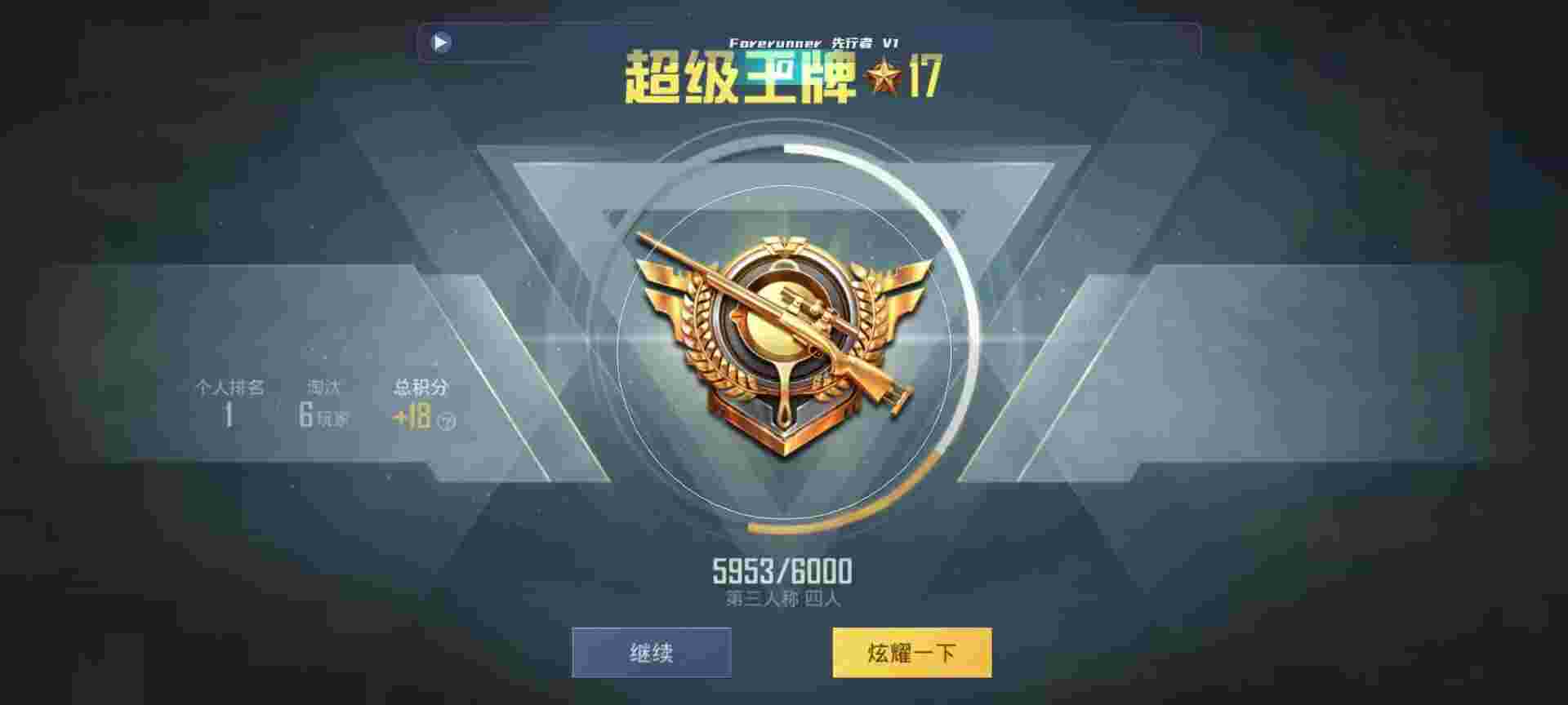 和平精英鸡腿辅助自瞄 - ios和平精英辅助系统辅助预览图